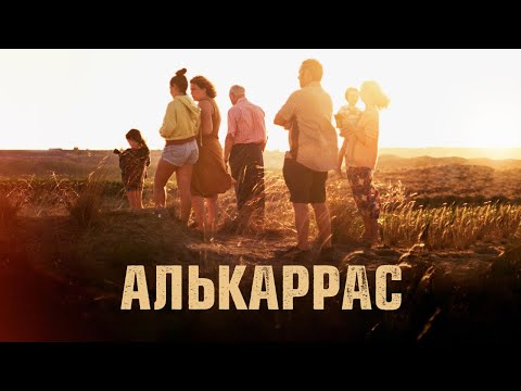 «Земля Алькаррас» - невероятно трогательный фильм, в котором дети навещают дедушк...