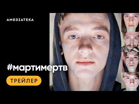 В пятницу в онлайн-кинотеатре @amediatekatv состоится премьера веб-сериала о кибербулли...