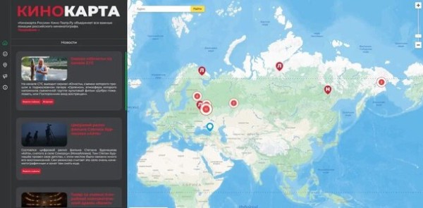 Главные места отечественного кино: запущен интерактивный проект «Кинокарта России»