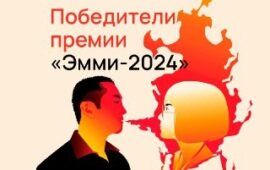🔁🖼 Объявили победителей премии «Эмми-2024» — лидерами по количеству статуэток пр…