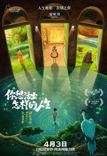 🖼 Постеры анимационных фильмов студии Ghibli для китайского проката — произведения…