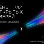 1711617897_moskovskaya-shkola-kino-otkryvaet-nabor-abiturientov-2024-2025-za-11-let.jpg