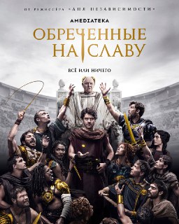 🔁🖼 Двукратный лауреат премии «Оскар» Энтони Хопкинс в роли императора Веспасиа…