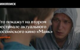 🔁 Некогда объяснять — "Маяк" объявил программу. Основной конкурс: ✦ "Агния", реж. Па…