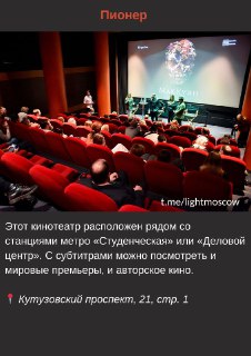 🔁🖼 Где в Москве смотреть фильмы на языке оригинала.🎬 С коллегами из канала «Огн…