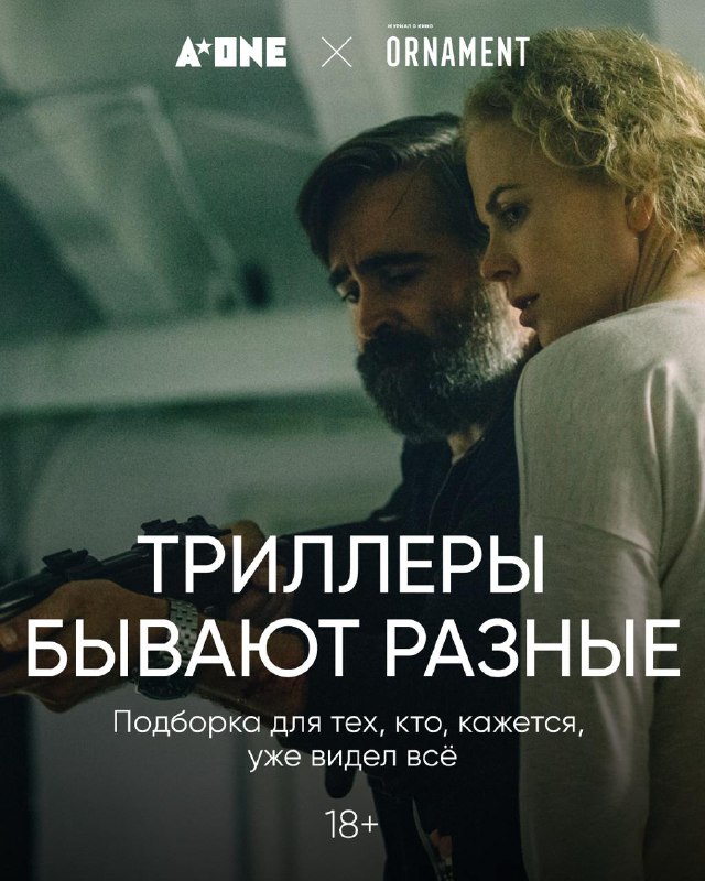 🔁🎬🖼 Триллер — один из самых не поддающихся определению жанров (убедились в это...