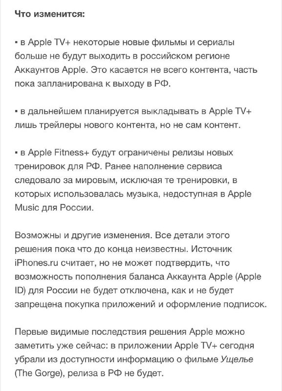 🔁🖼 ⚡ Apple заканчивает работу своих сервисов в России с сегодняшнего дня Ограниче...