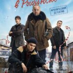 🔁🖼 «Подслушано в Рыбинске» выйдет на Premier уже 23 января. Это первый сериал Рузиля ...