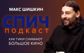 Вышел душевный подкаст от Литрес, где мы и про сценарии поговорили (после этого вы…